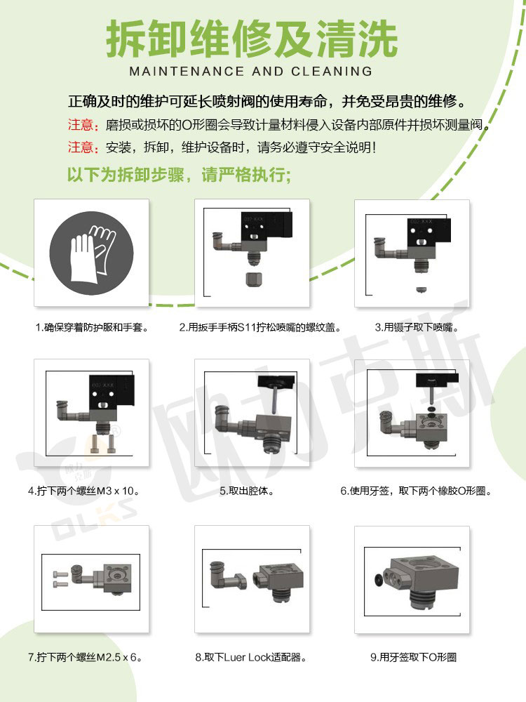 非接触式喷射阀 喷射阀维修