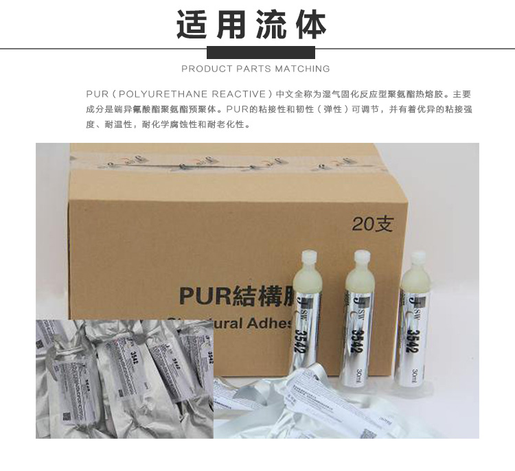 pur热熔胶喷射阀 91麻豆视频免费观看