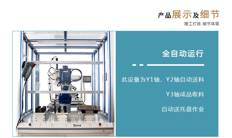 机械手搬运自动上锡设备2