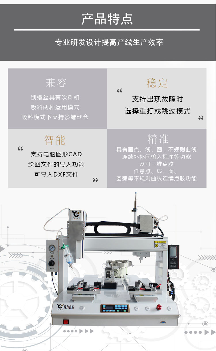 自动国产精品美女久久久久AV麻豆锁螺丝一体机